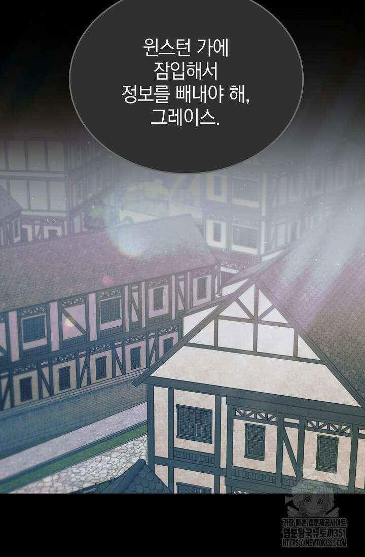 내게 빌어봐 4화 14