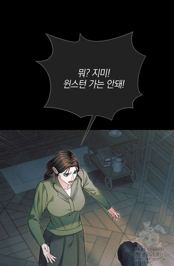 내게 빌어봐 4화 15