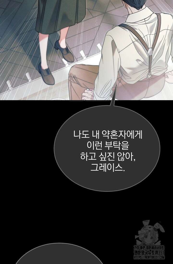 내게 빌어봐 4화 16