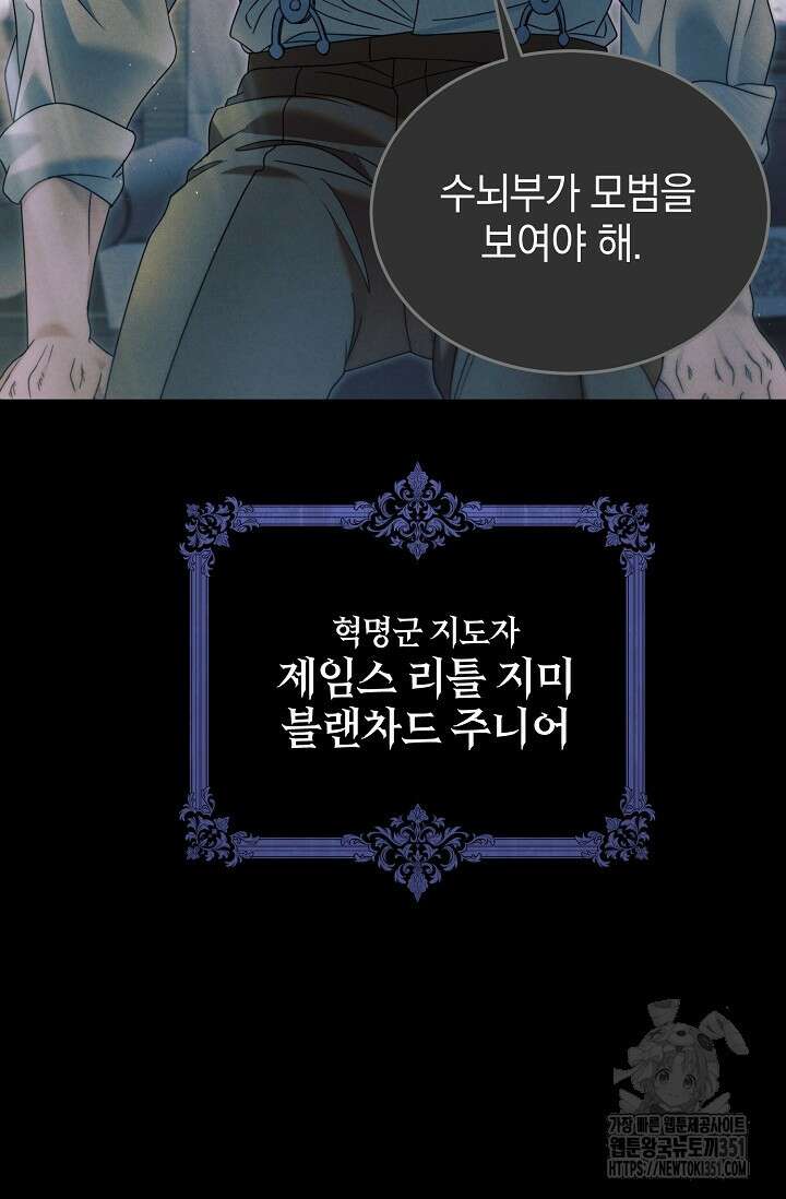 내게 빌어봐 4화 18