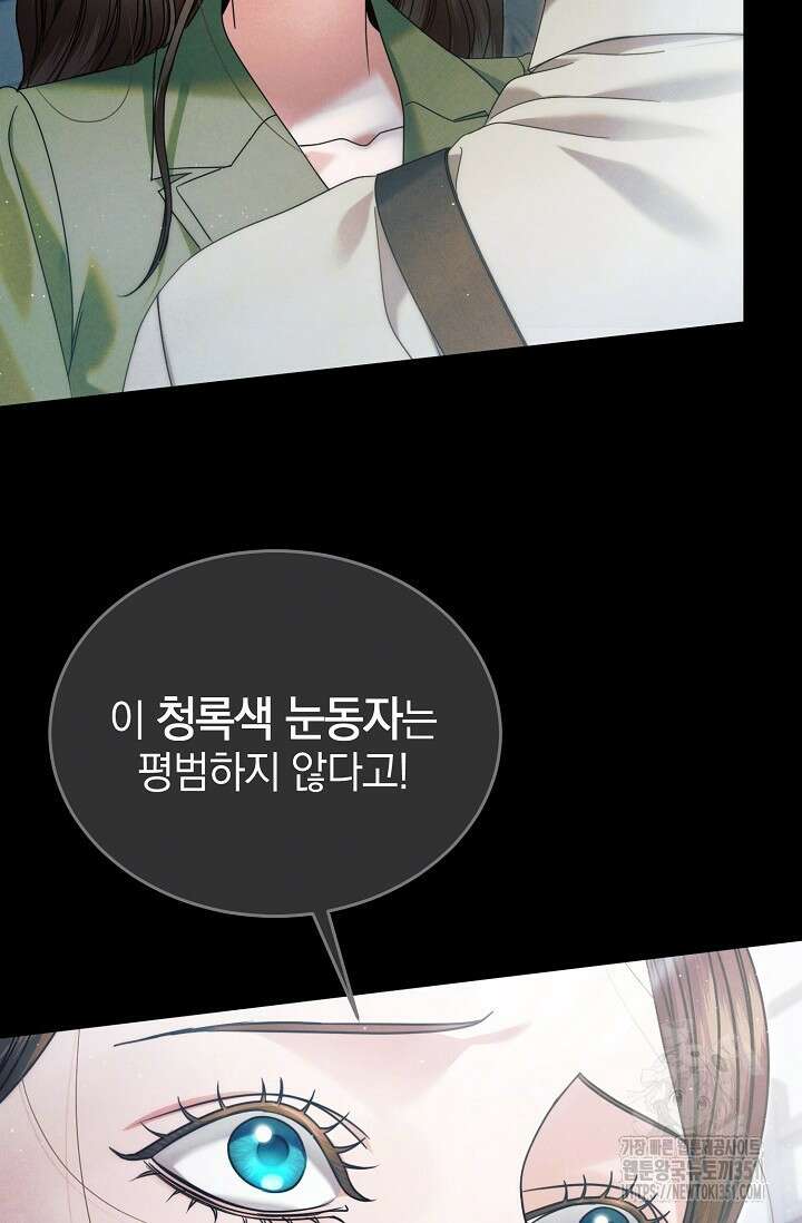 내게 빌어봐 4화 20