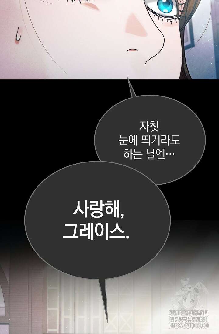내게 빌어봐 4화 21