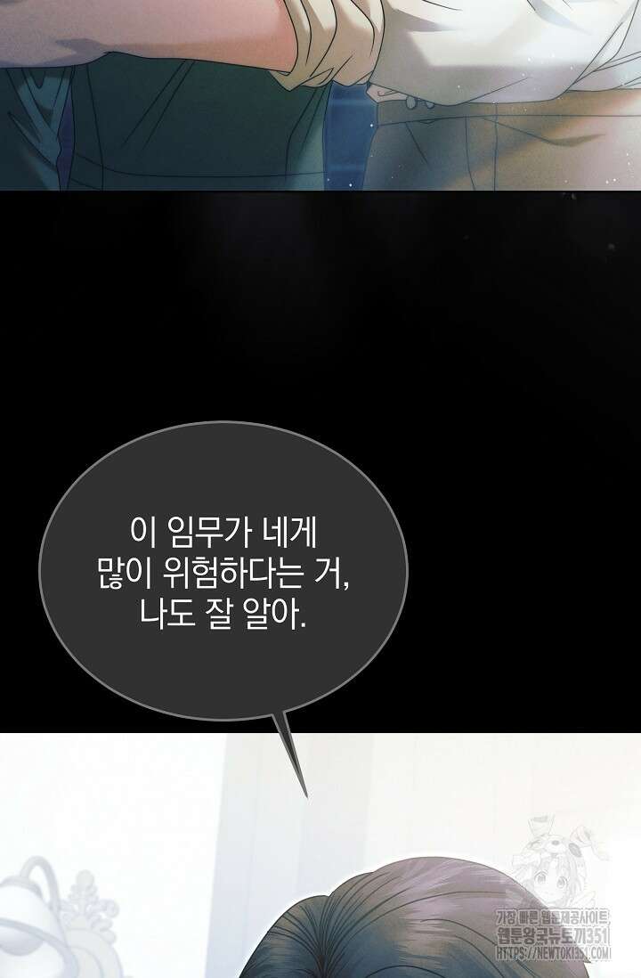내게 빌어봐 4화 23
