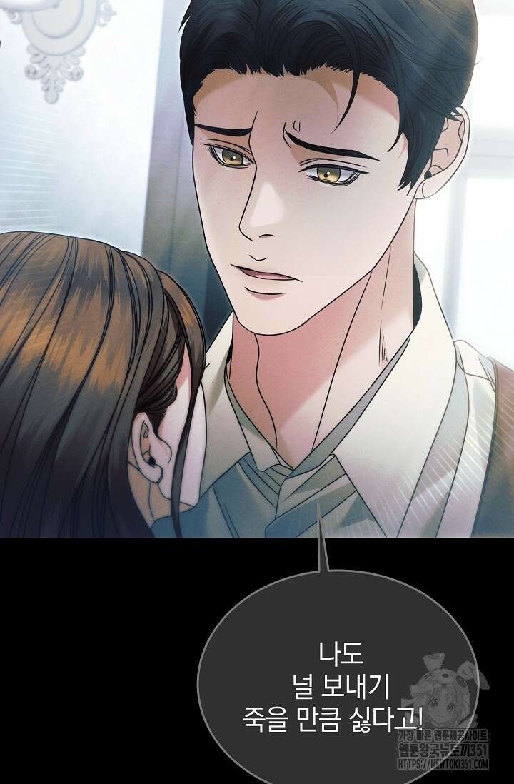 내게 빌어봐 4화 24