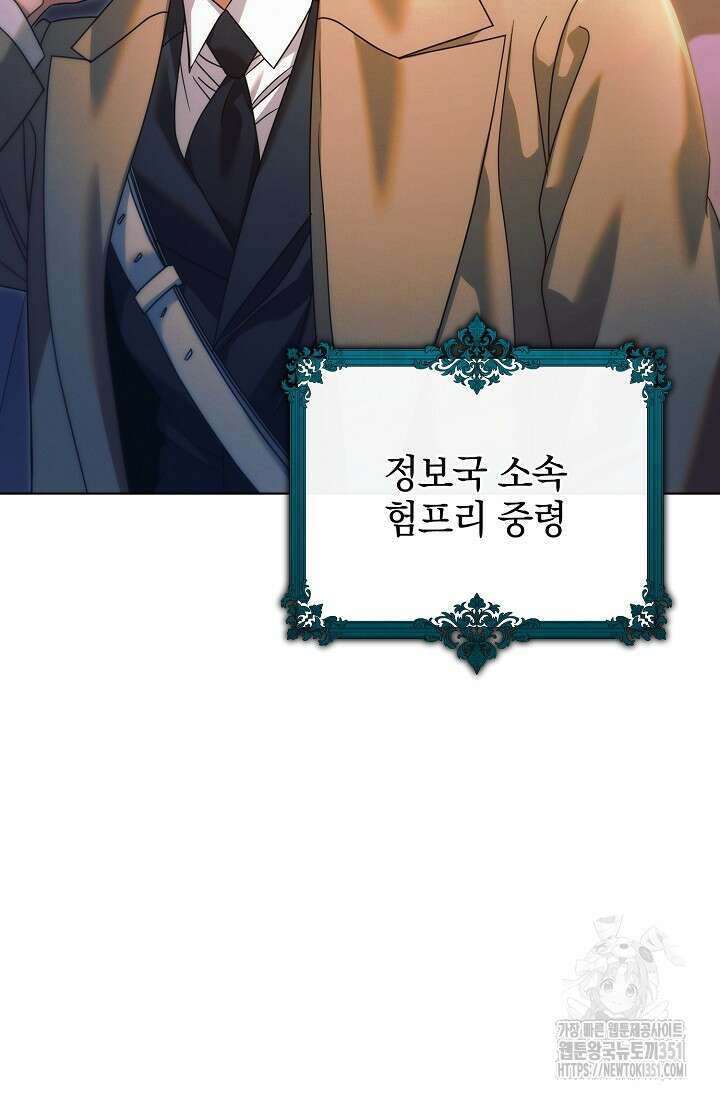 내게 빌어봐 10화 5