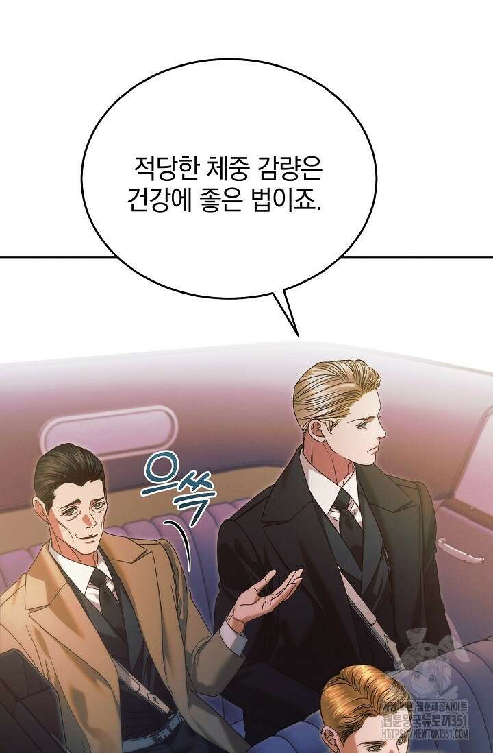 내게 빌어봐 10화 6