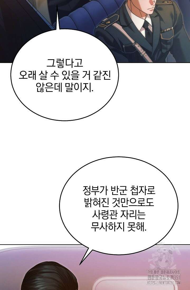 내게 빌어봐 10화 7