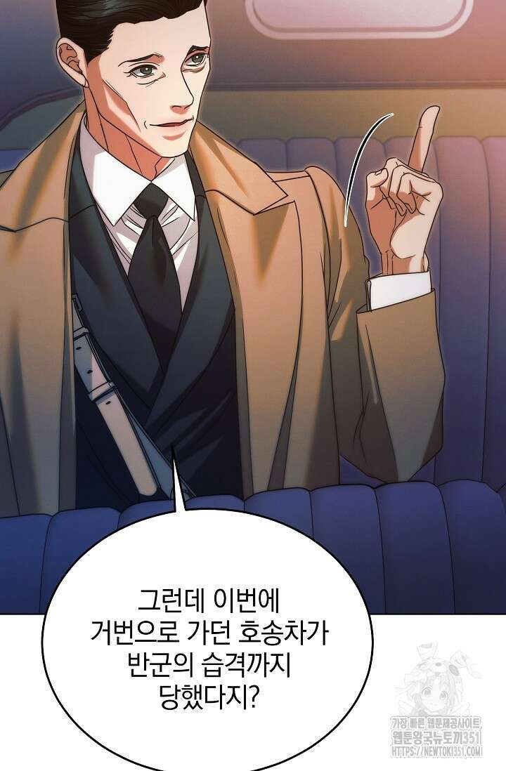 내게 빌어봐 10화 8