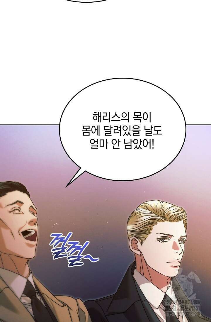 내게 빌어봐 10화 9