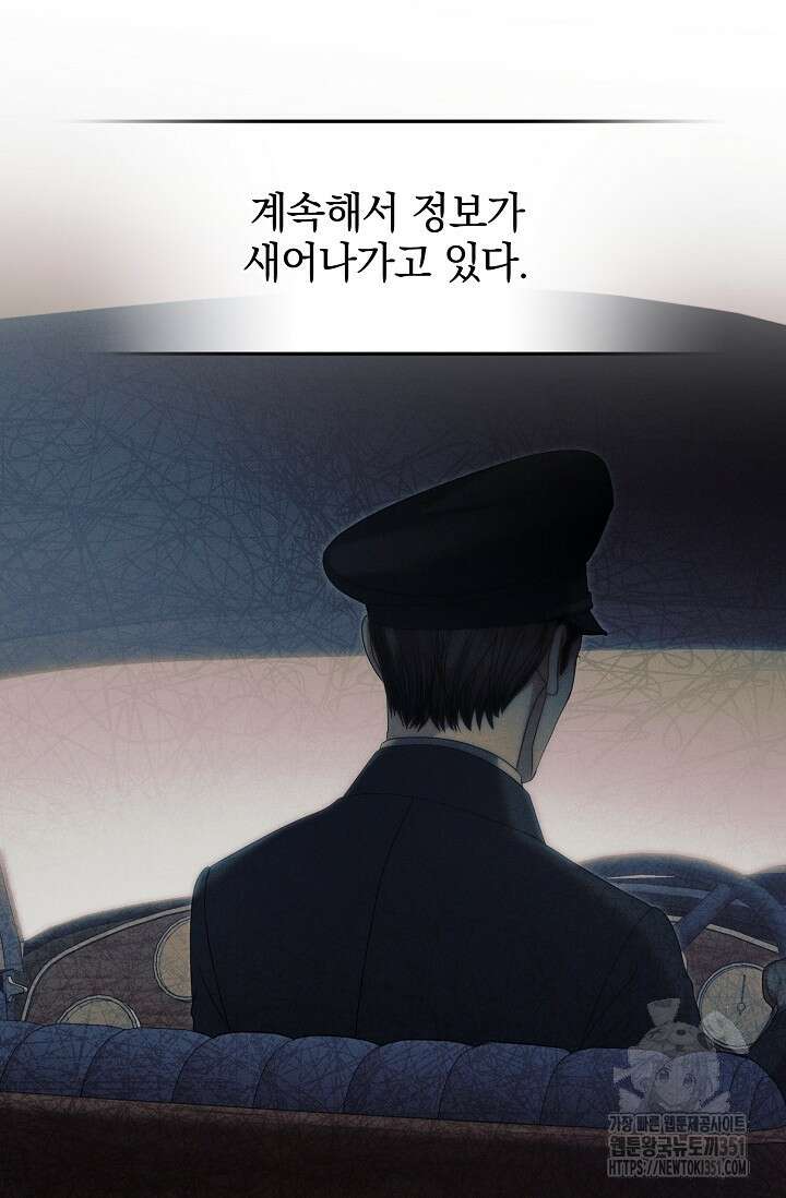 내게 빌어봐 10화 11
