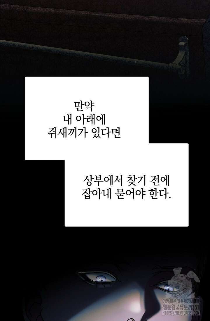 내게 빌어봐 10화 12