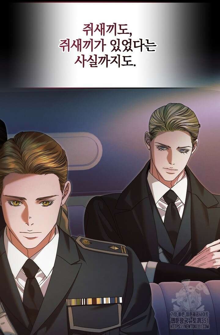 내게 빌어봐 10화 14