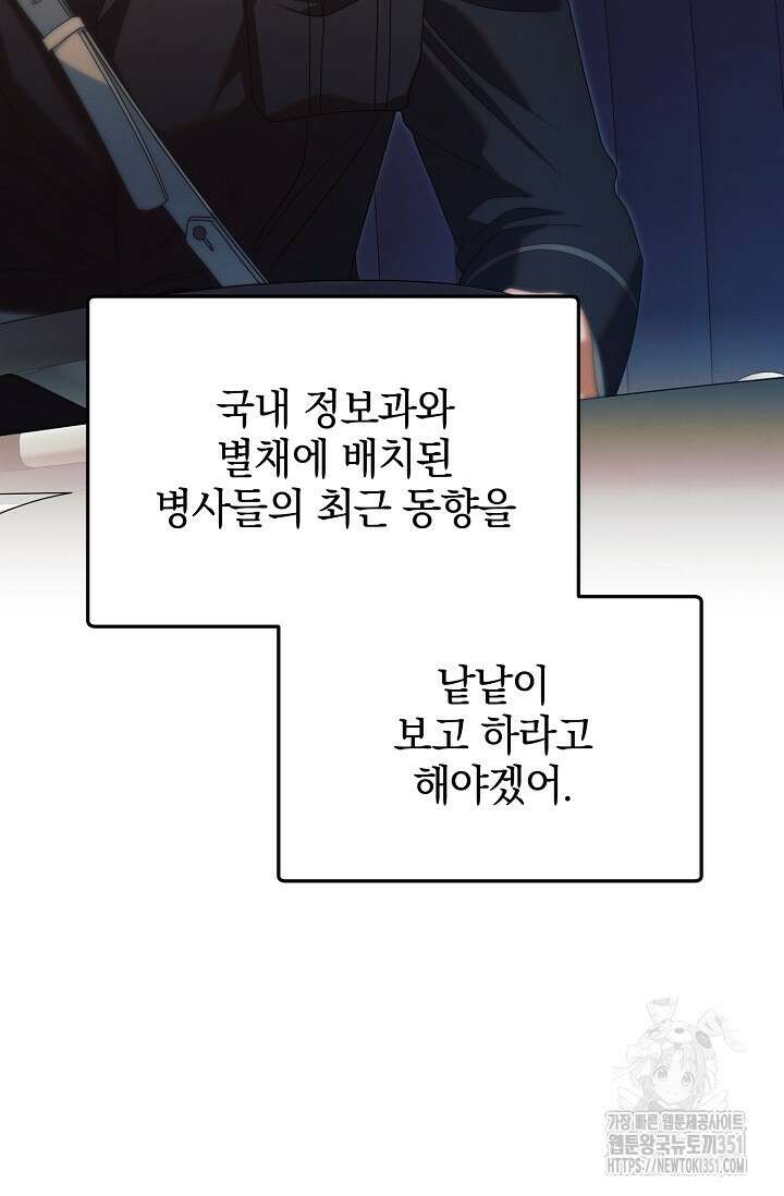 내게 빌어봐 10화 15