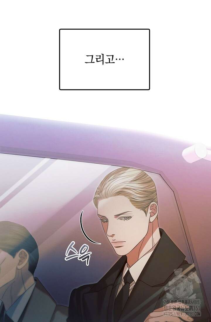 내게 빌어봐 10화 16