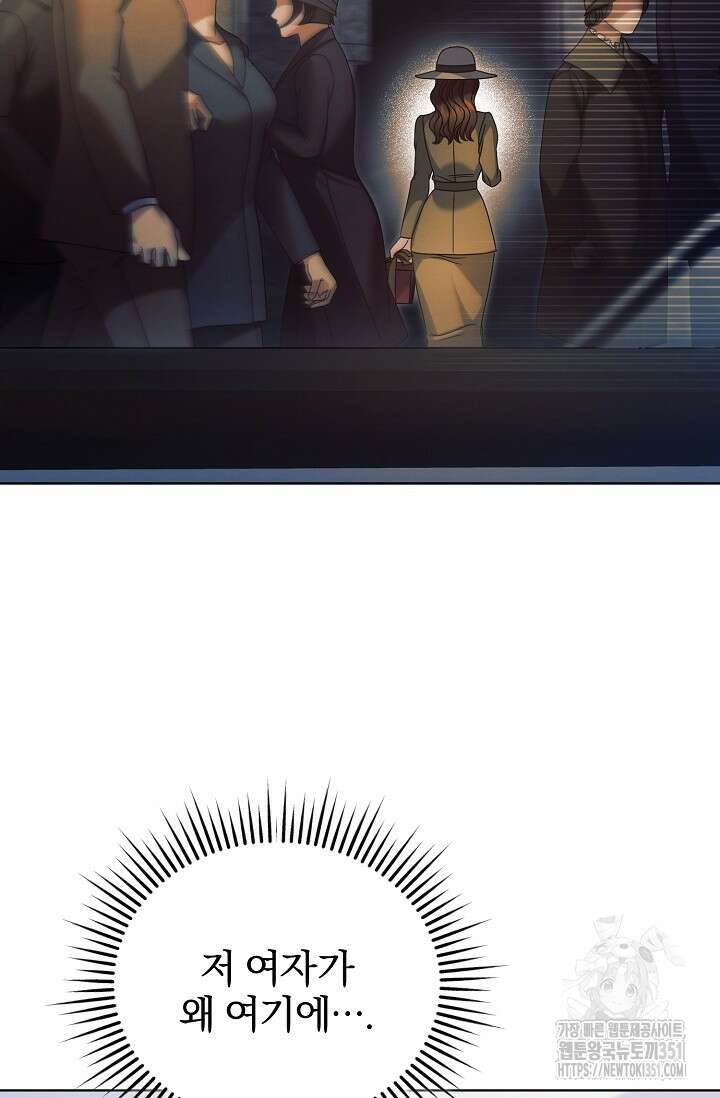 내게 빌어봐 10화 19