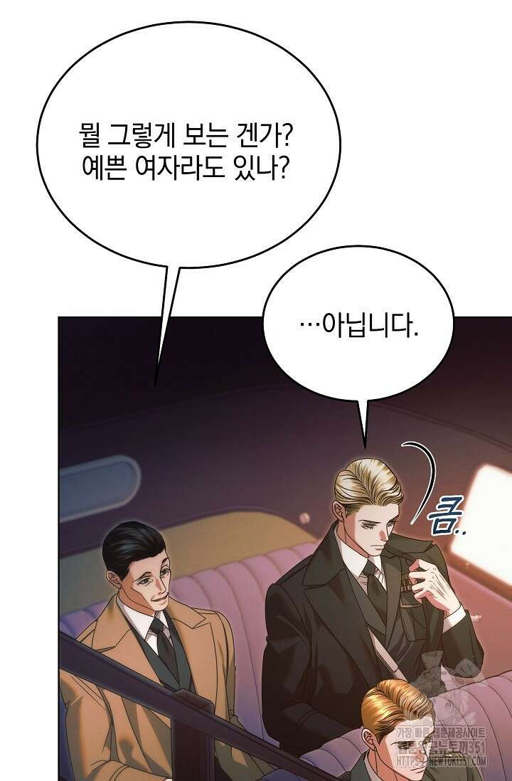 내게 빌어봐 10화 21