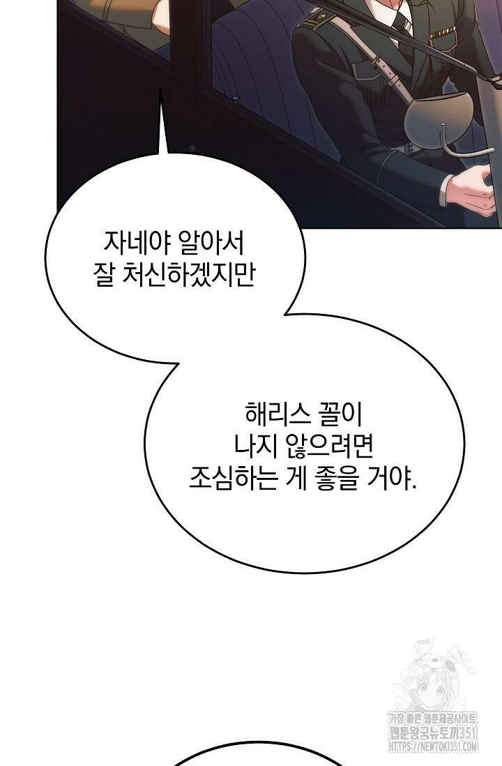 내게 빌어봐 10화 22