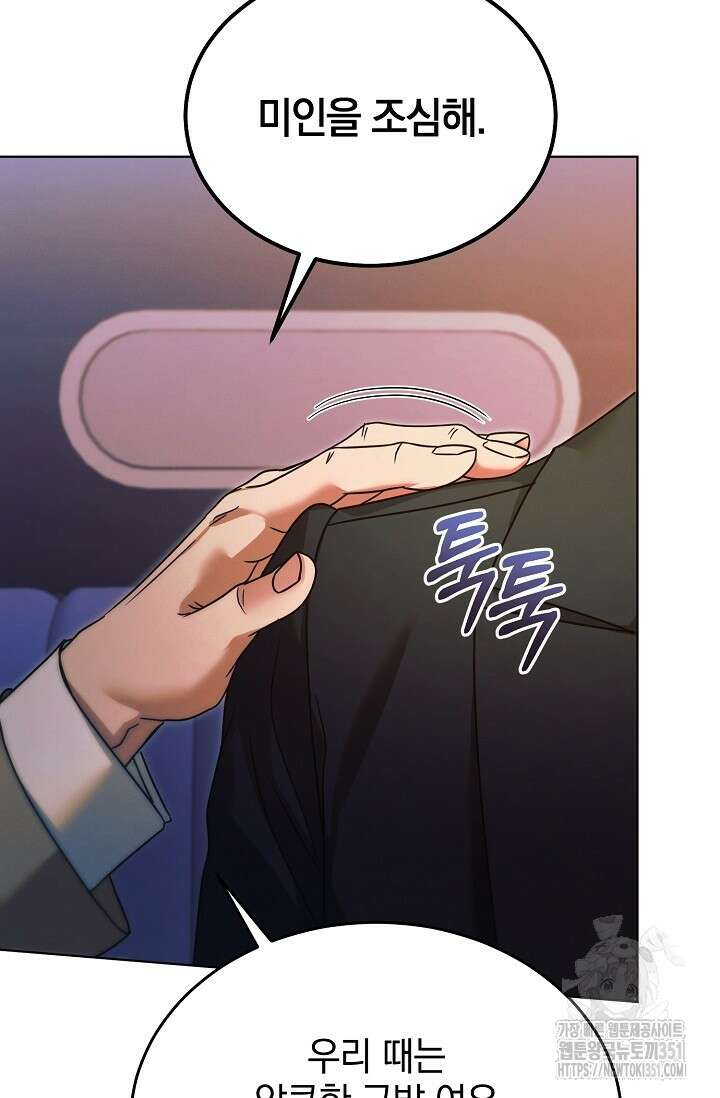 내게 빌어봐 10화 23