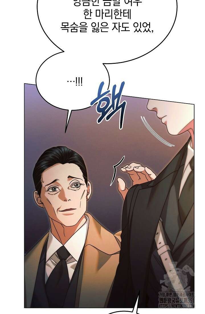내게 빌어봐 10화 24