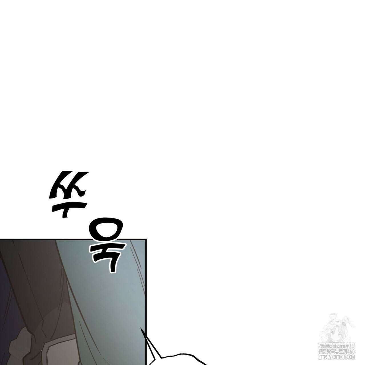 안티도트(BL) 36화 5