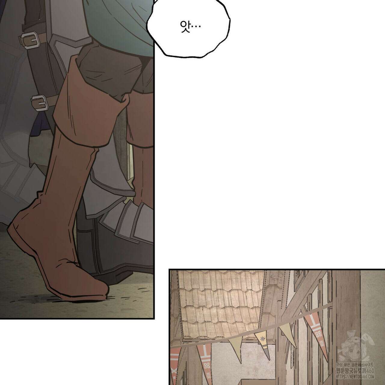 안티도트(BL) 36화 6