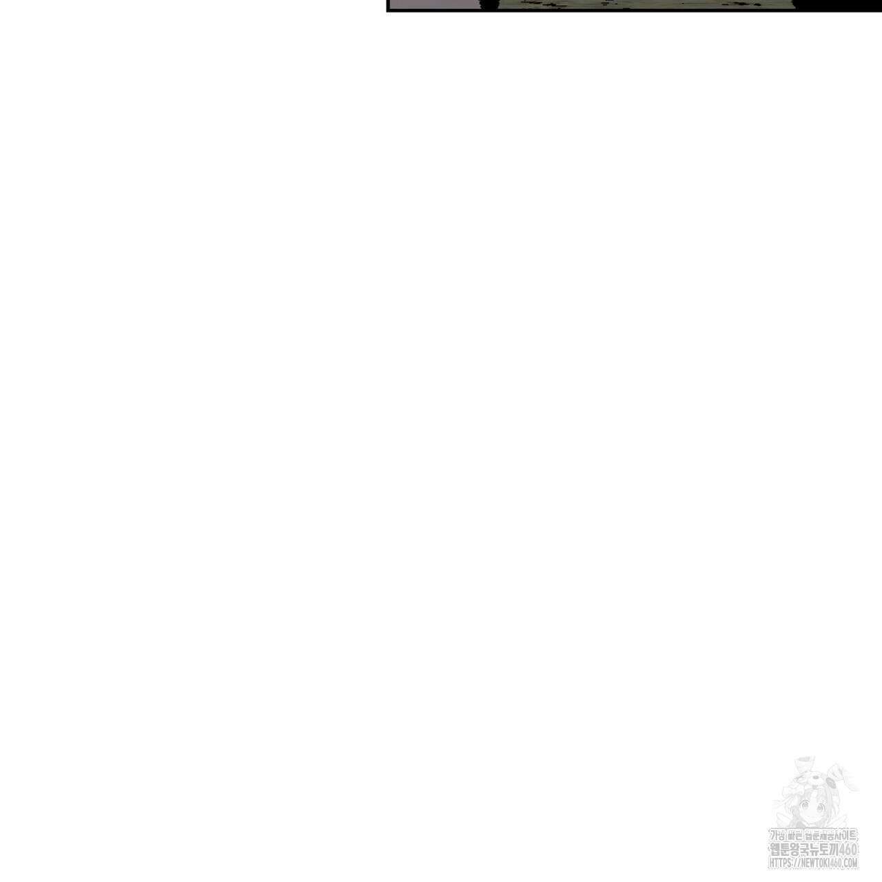 안티도트(BL) 36화 8