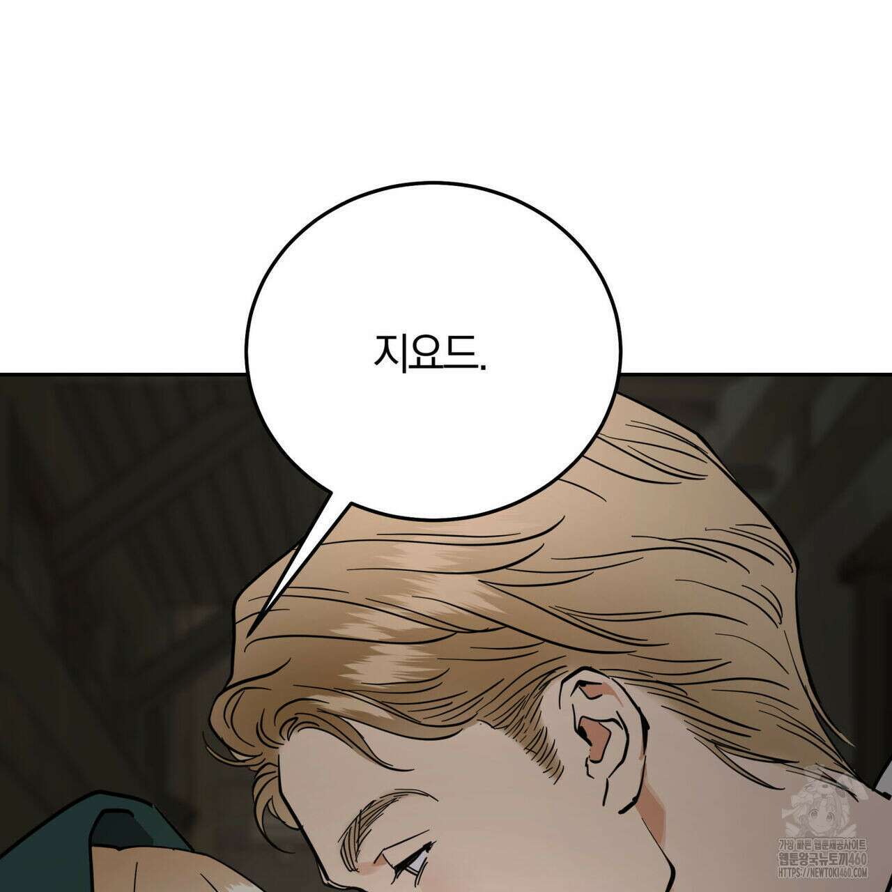 안티도트(BL) 36화 10