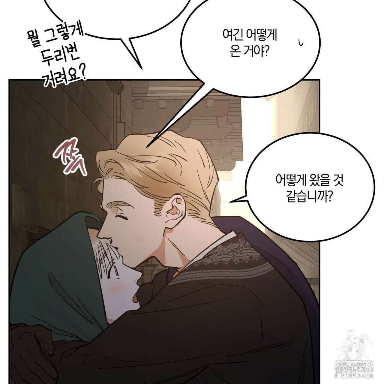 안티도트(BL) 36화 13