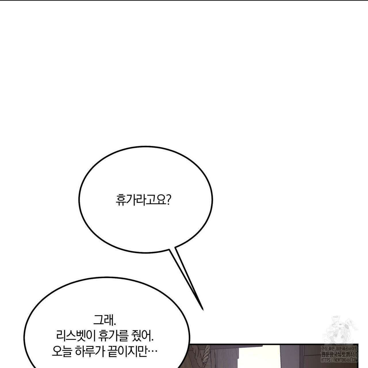 안티도트(BL) 36화 19