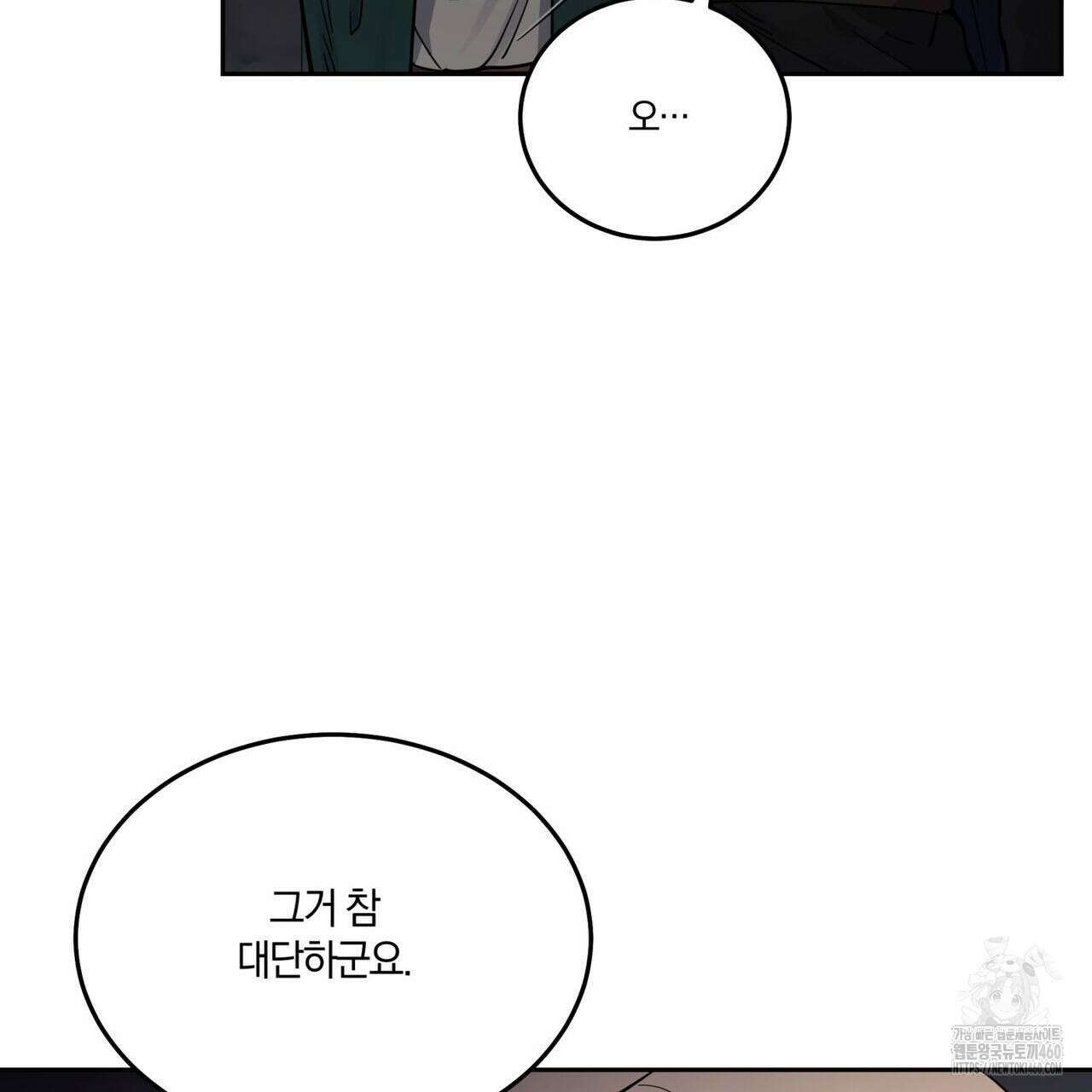 안티도트(BL) 36화 21