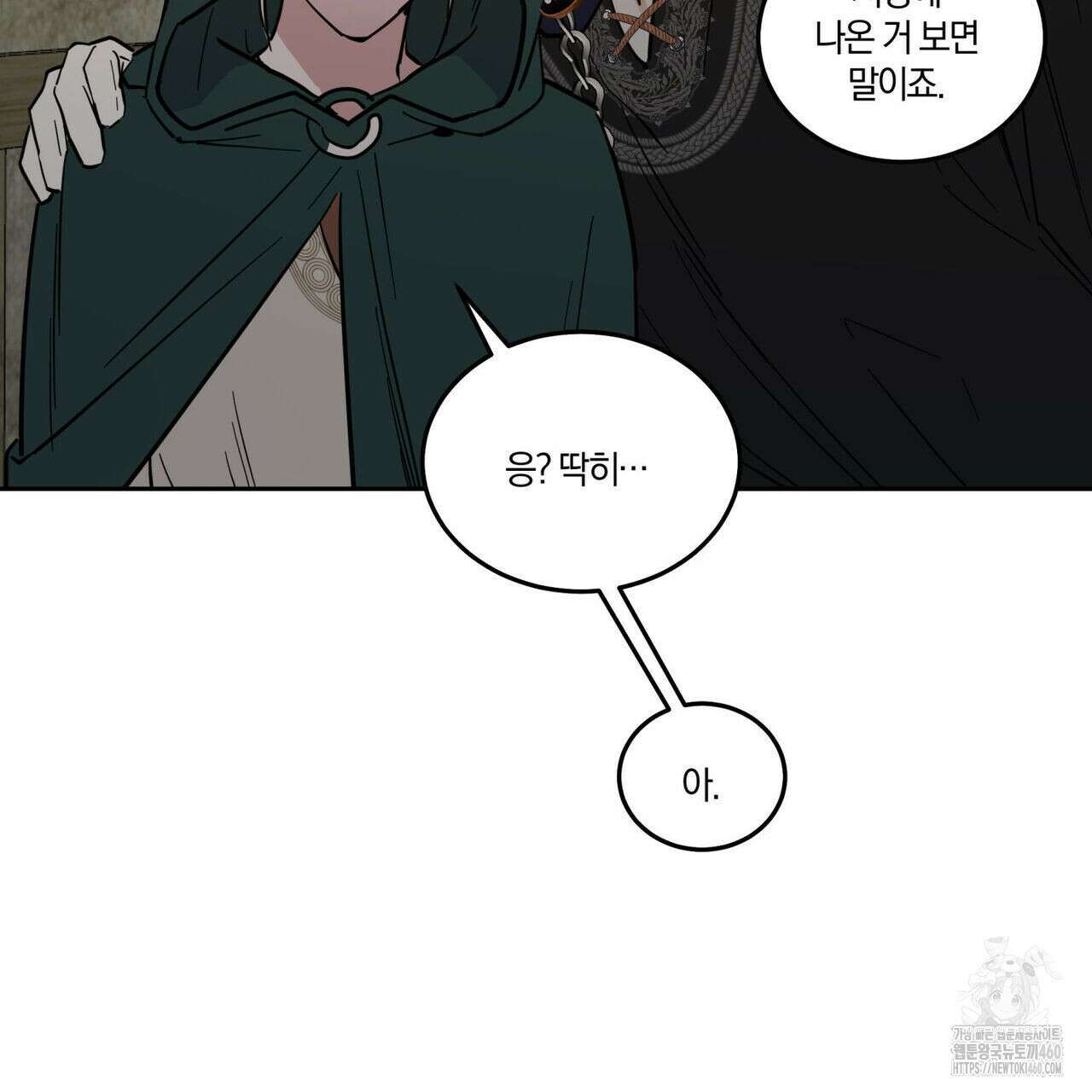 안티도트(BL) 36화 25