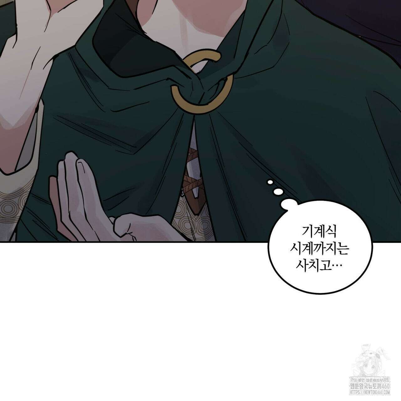 안티도트(BL) 36화 27