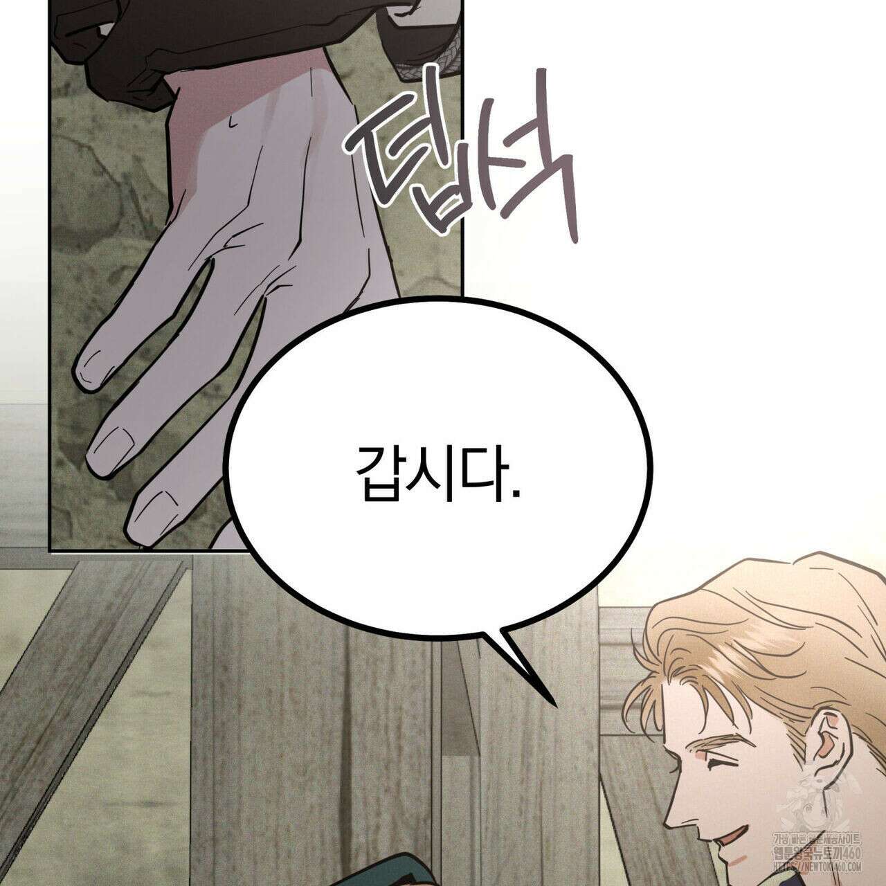 안티도트(BL) 36화 32
