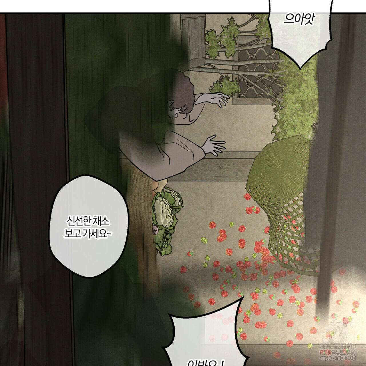 안티도트(BL) 36화 35