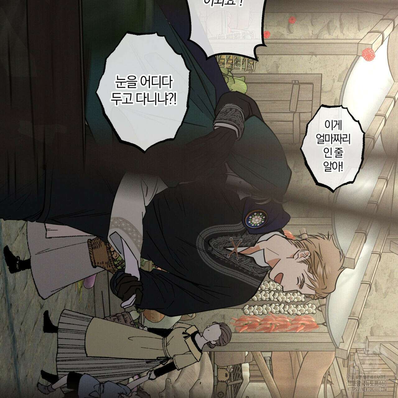 안티도트(BL) 36화 36