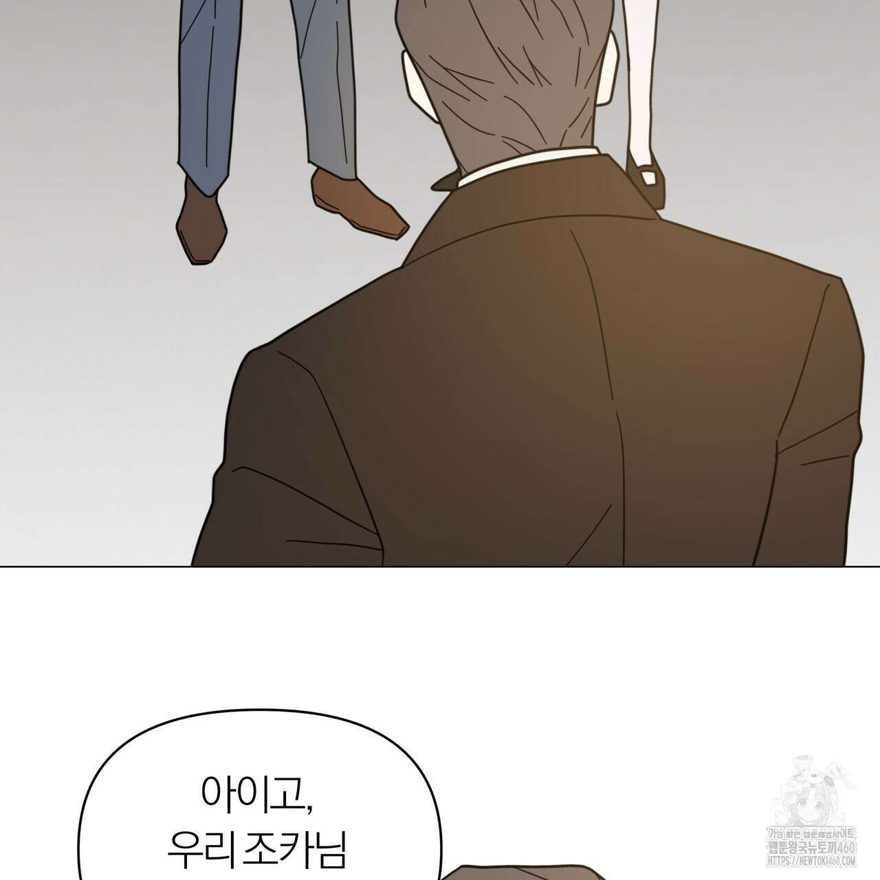 상사의 몸을 사로잡는 방법 37화 11