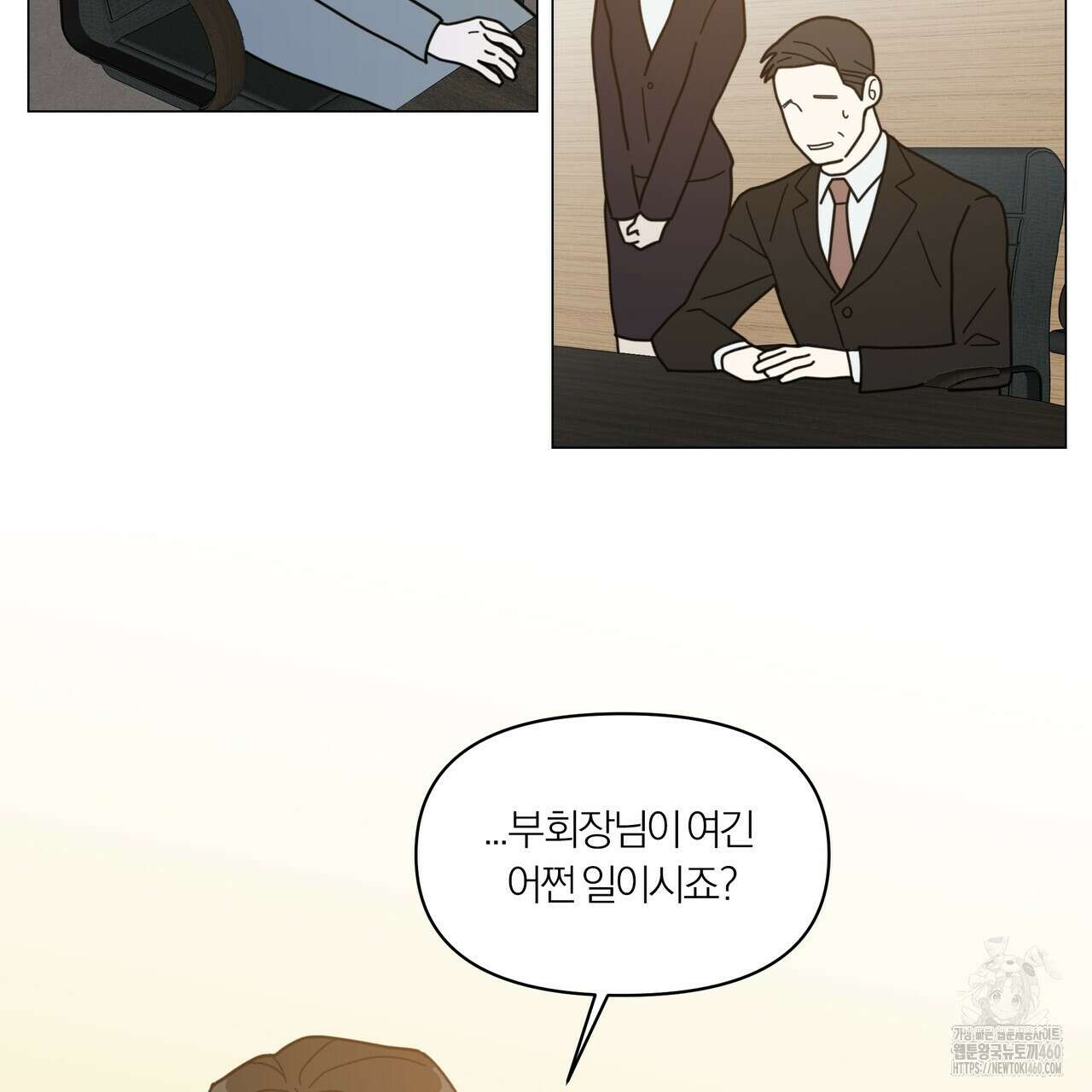 상사의 몸을 사로잡는 방법 37화 14