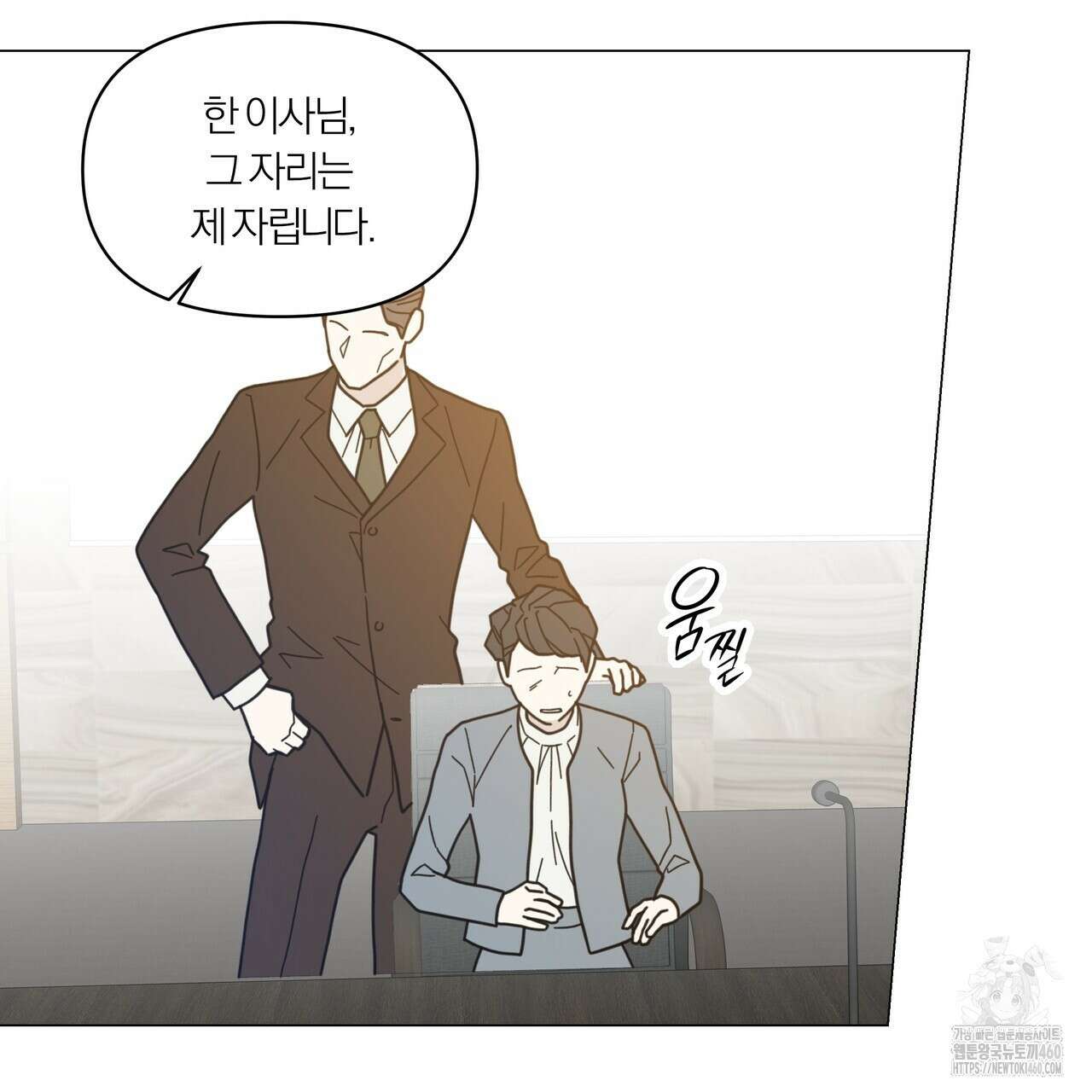 상사의 몸을 사로잡는 방법 37화 16