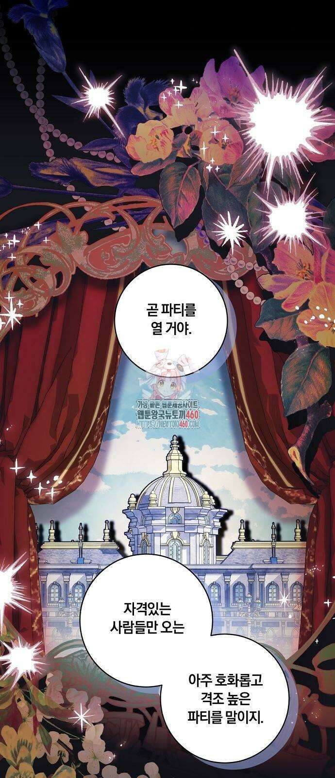 대가는 너희의 모든 것 51화 1