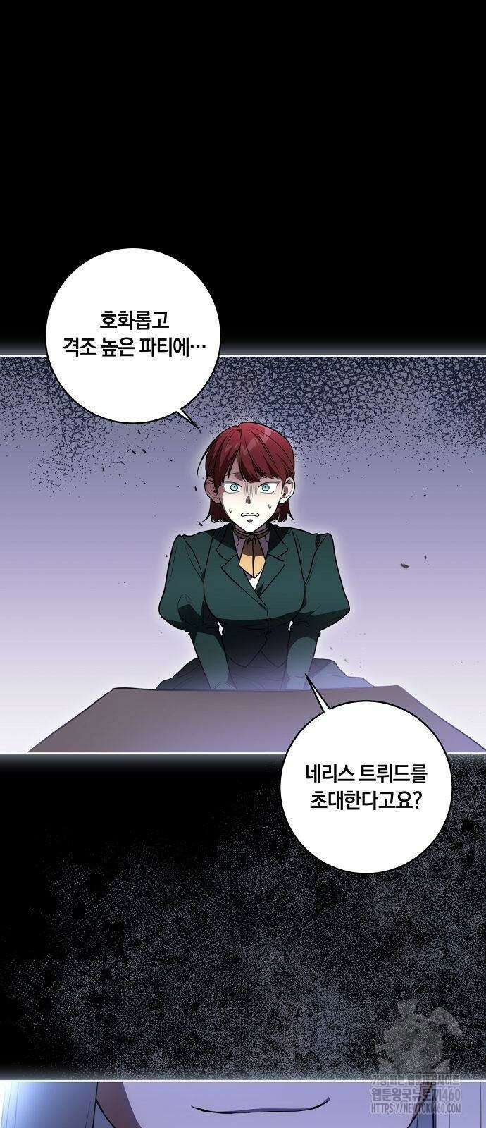 대가는 너희의 모든 것 51화 3