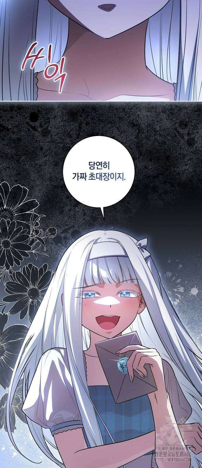 대가는 너희의 모든 것 51화 4