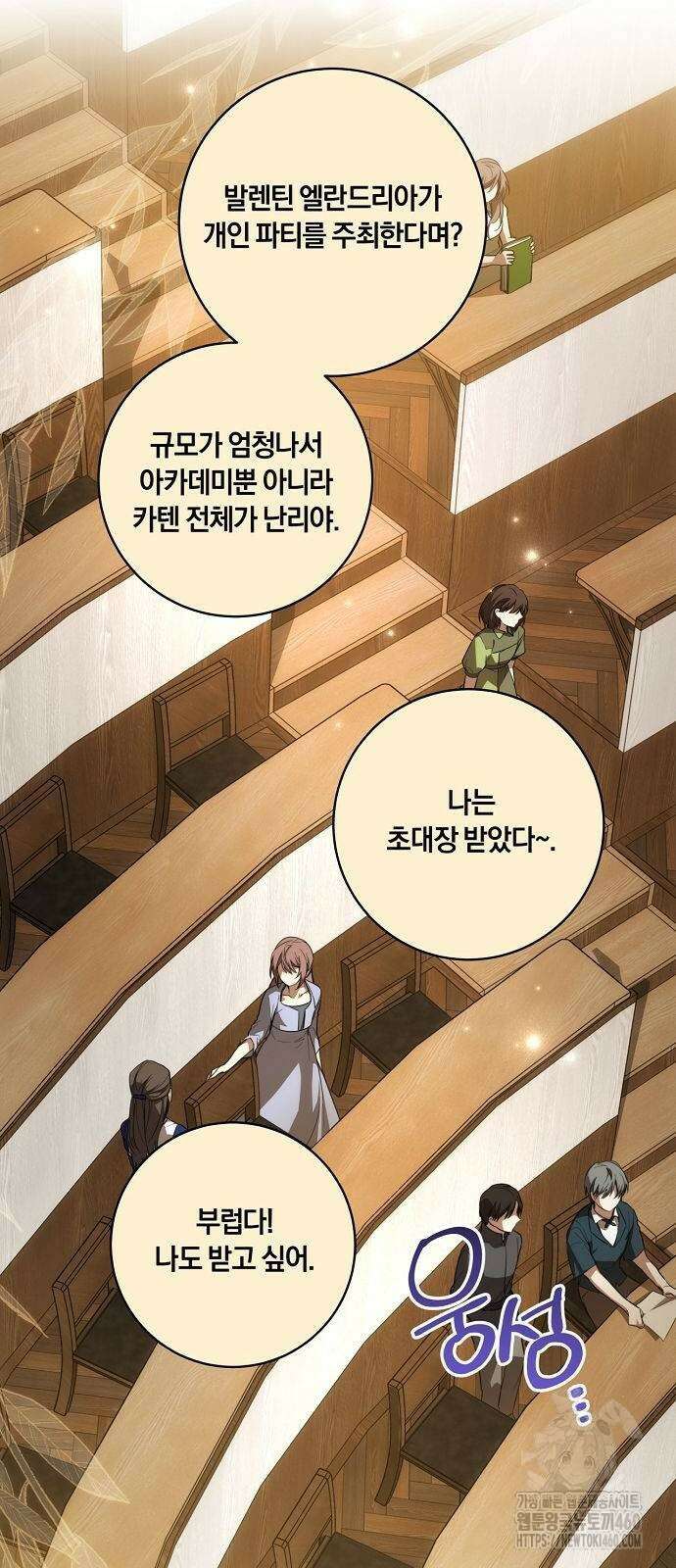 대가는 너희의 모든 것 51화 7