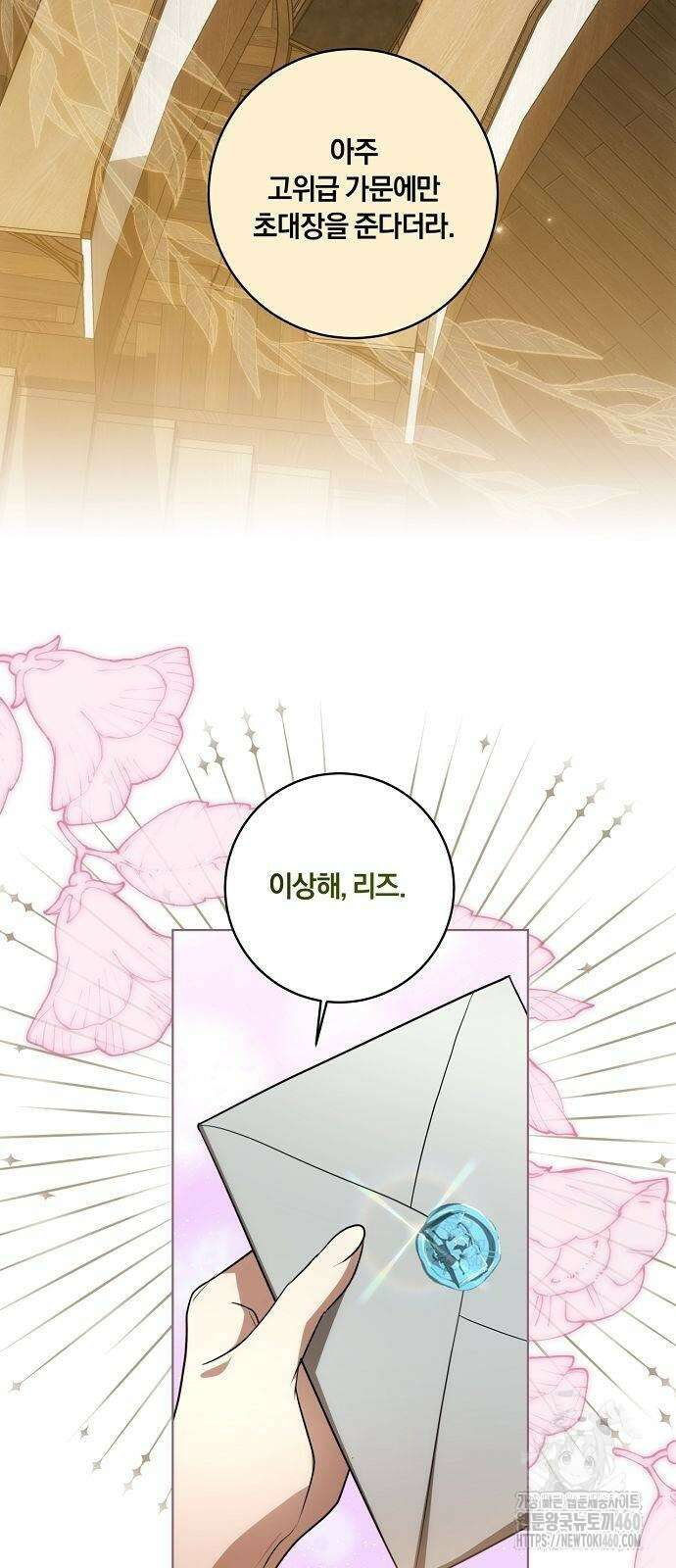 대가는 너희의 모든 것 51화 8