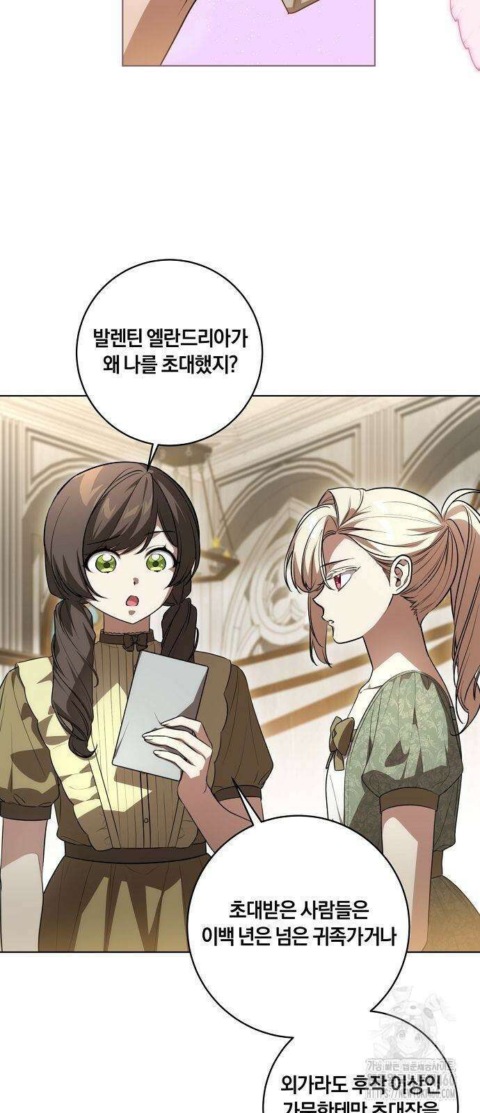 대가는 너희의 모든 것 51화 9