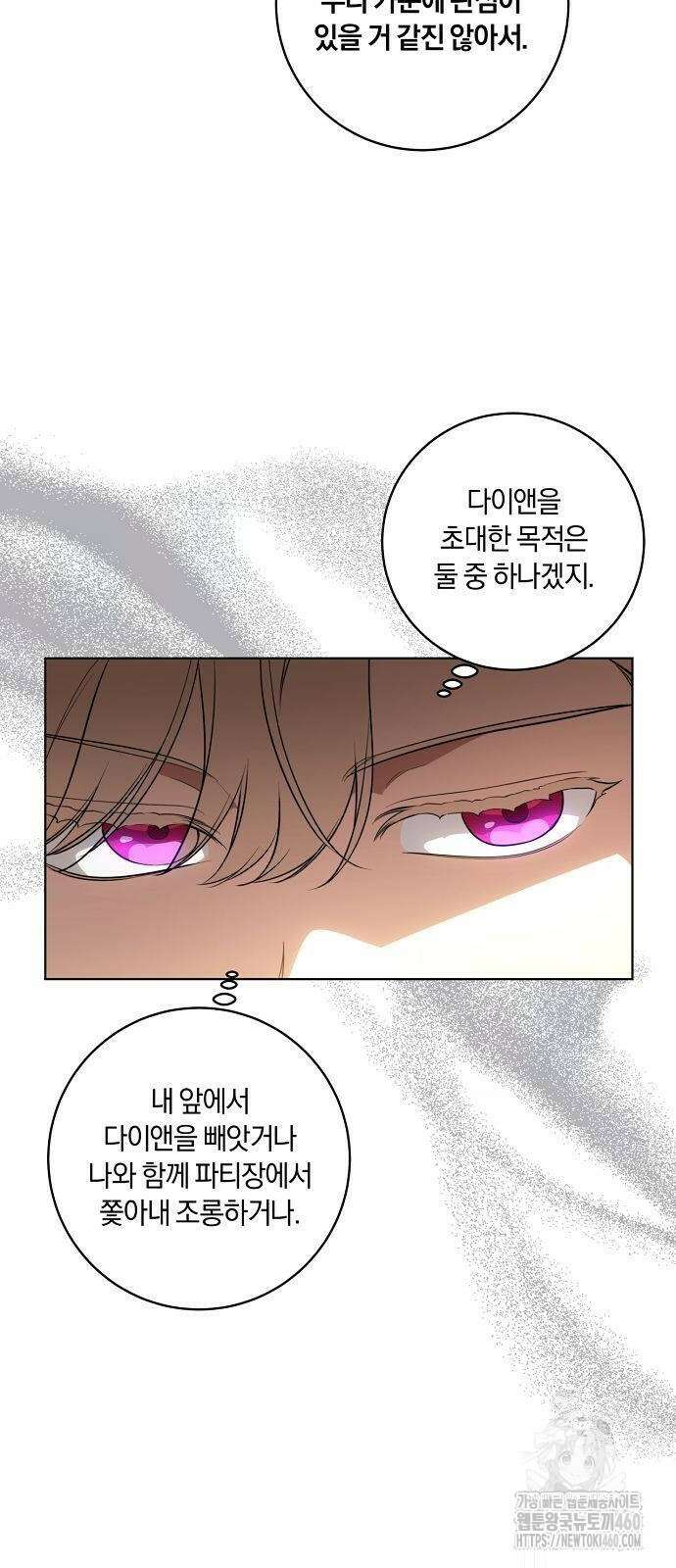 대가는 너희의 모든 것 51화 11