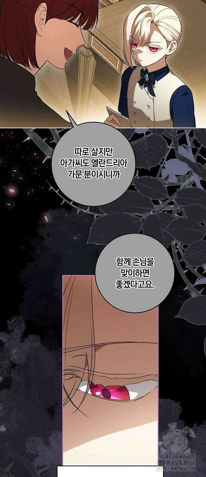 대가는 너희의 모든 것 51화 13