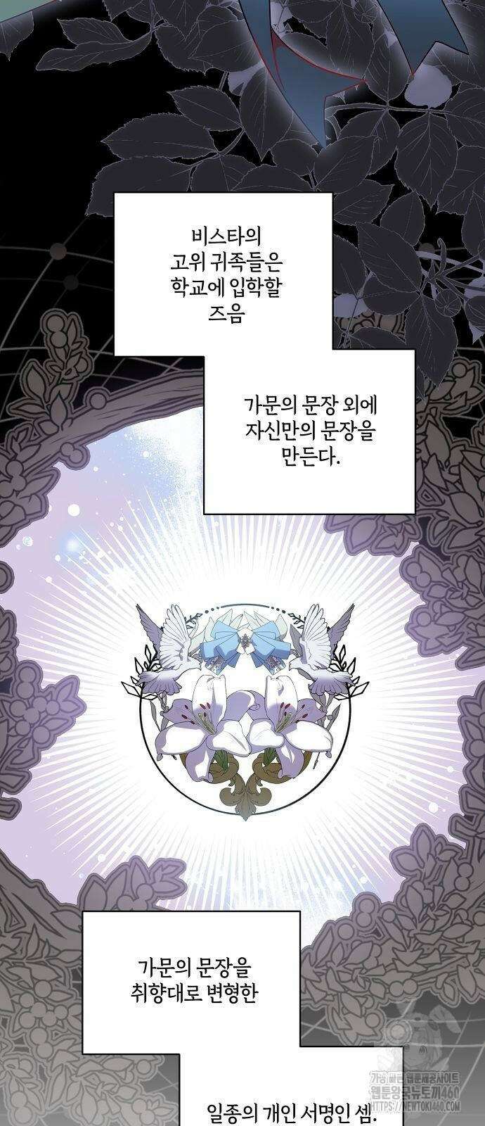 대가는 너희의 모든 것 51화 15