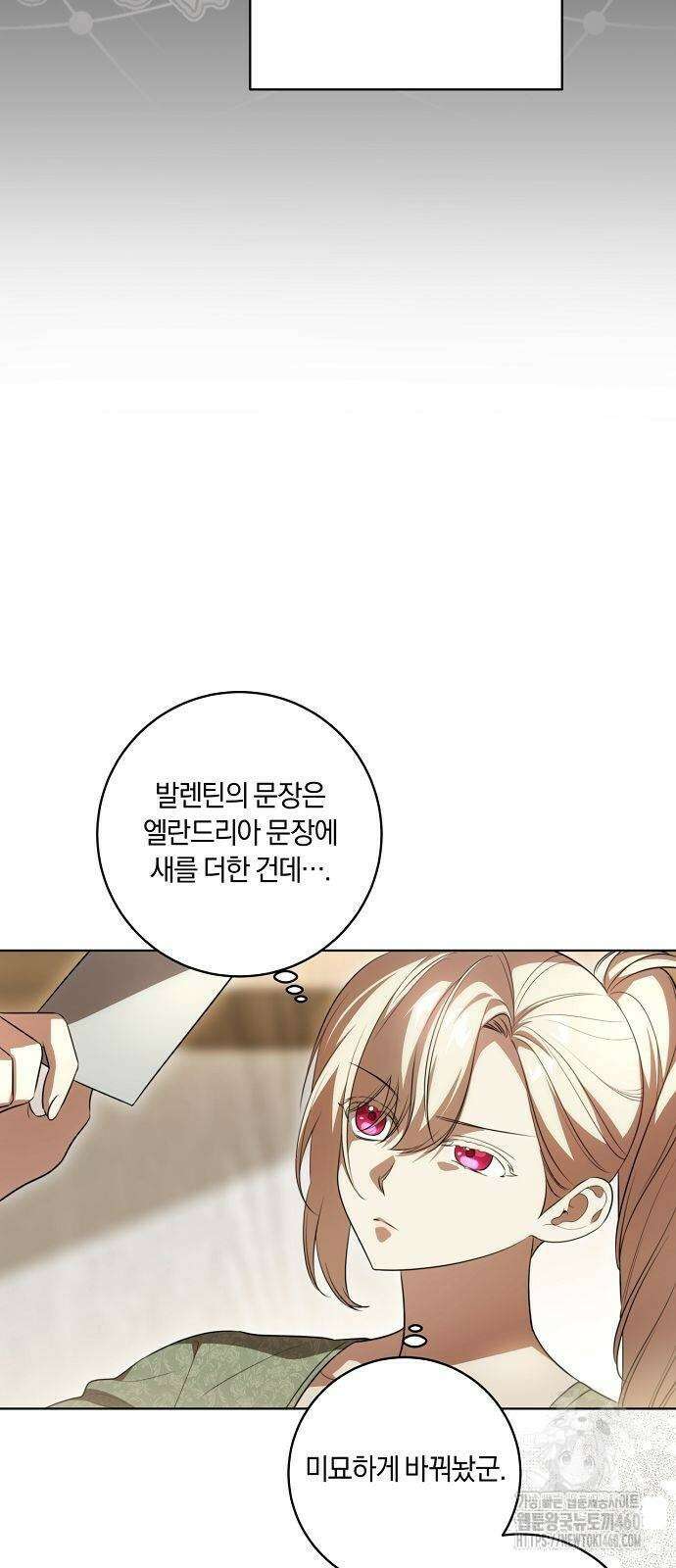 대가는 너희의 모든 것 51화 16