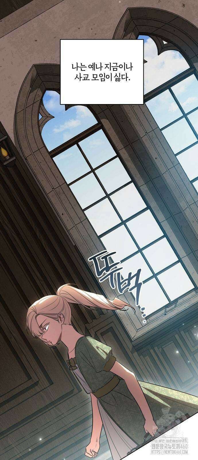 대가는 너희의 모든 것 51화 19