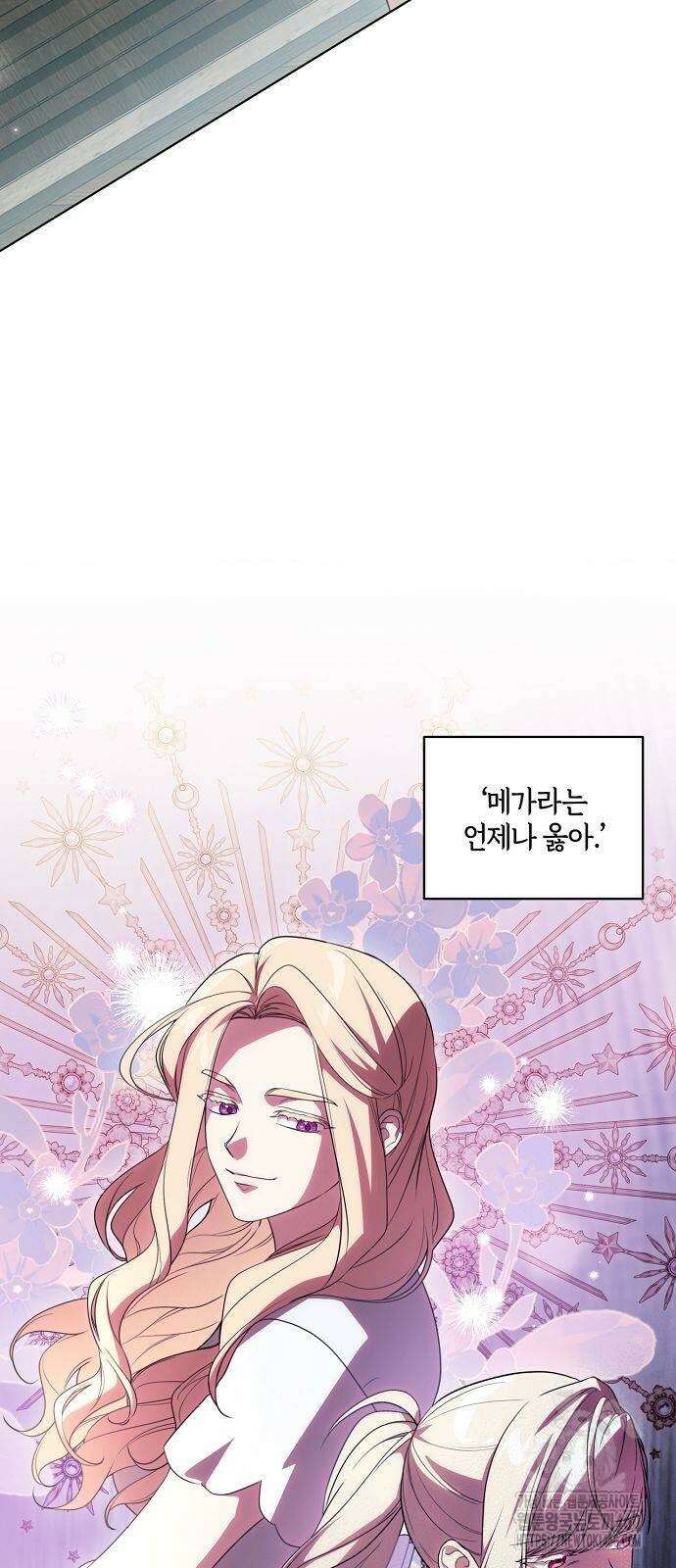 대가는 너희의 모든 것 51화 20
